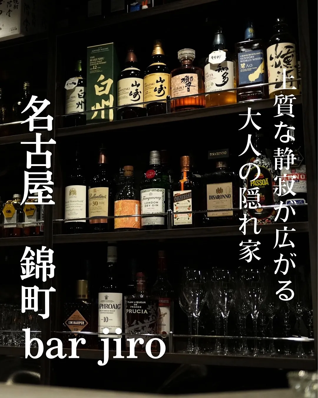 「自分だけの行きつけ」を探している方にぜひ来てほしいbar