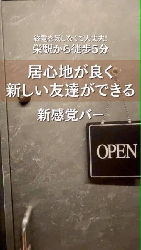 お酒と会話が弾む、名古屋錦の居心地の良い空間