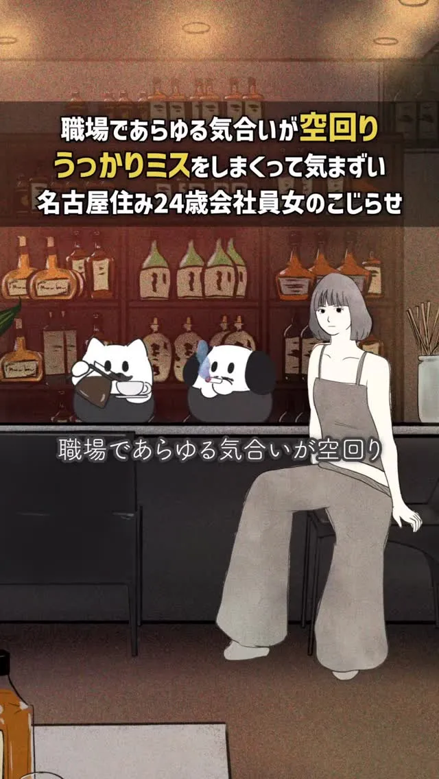 何かとこじらせている人がよく集まる場所といえばbar Jir...