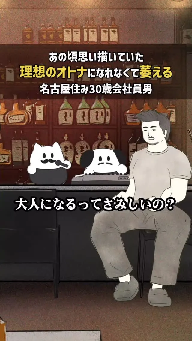 何かとこじらせている人がよく集まる場所といえばbar Jir...